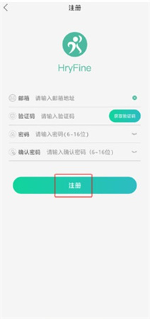 hryfine手环app下载