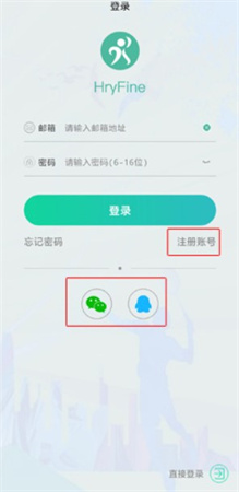 hryfine手环app下载