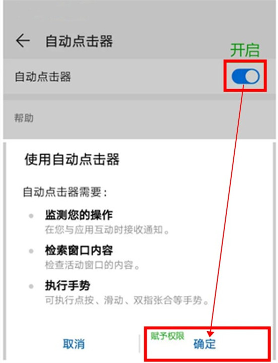 自动点击器app截图