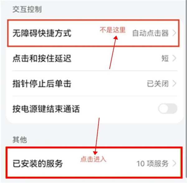 自动点击器app截图