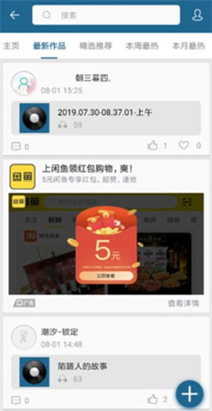 随身乐队app