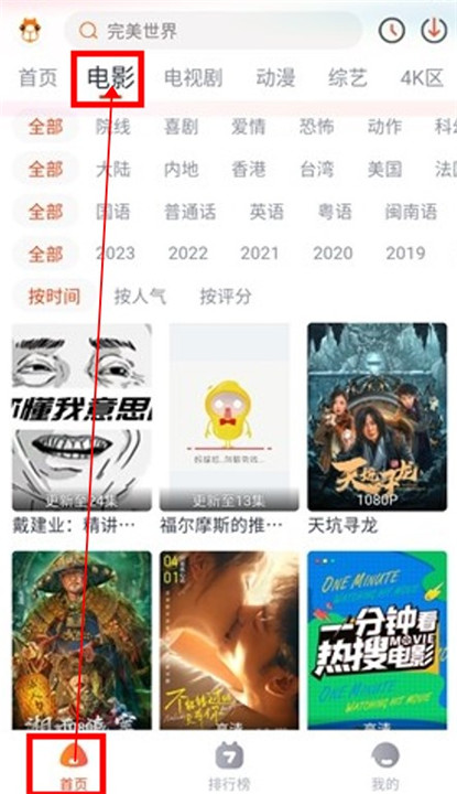 萌米影视app截图