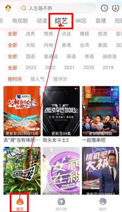 萌米影视app截图