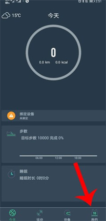 dayband手环app