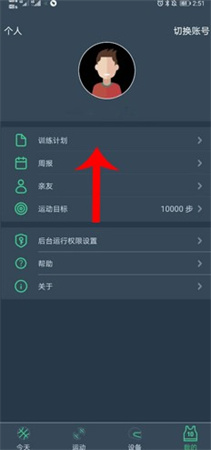 dayband手环app