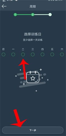 dayband手环app