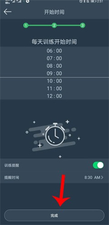 dayband手环app