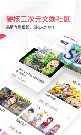 AC娘acfanapp(AcFun)应用下载