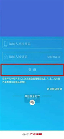 广汽丰田app下载