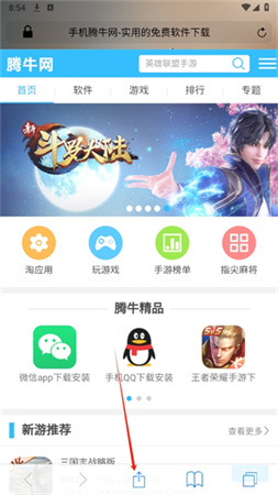 safari浏览器app安卓版