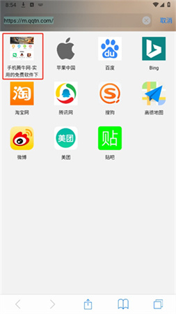 safari浏览器app安卓版