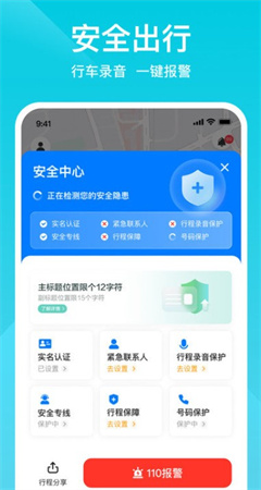 小拉出行app下载