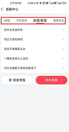 小拉出行app下载