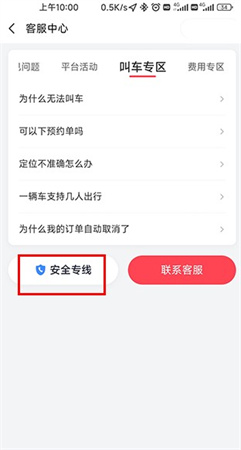 小拉出行app下载