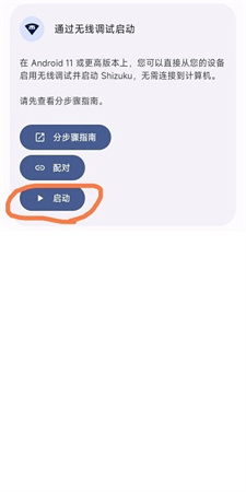 shizuku手机版