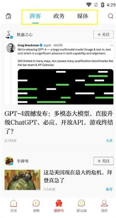 澎湃新闻网下载