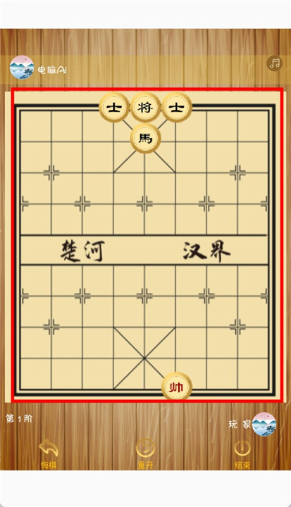 象棋旋风截图