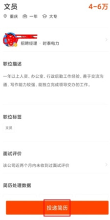 北极星招聘网app