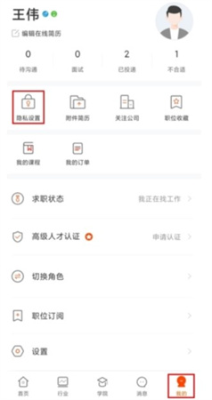 北极星招聘网app