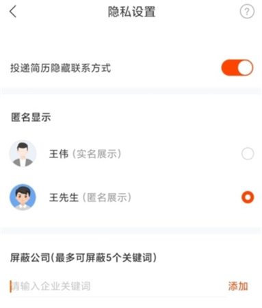 北极星招聘网app