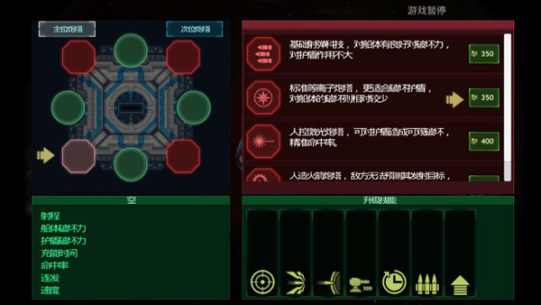 作战部队星际围攻手游