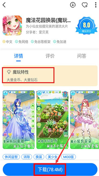 魔玩助手游戏盒子截图