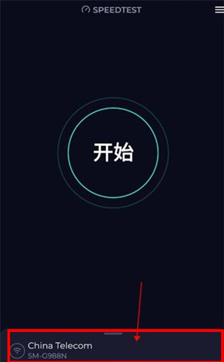 speedtest下载截图