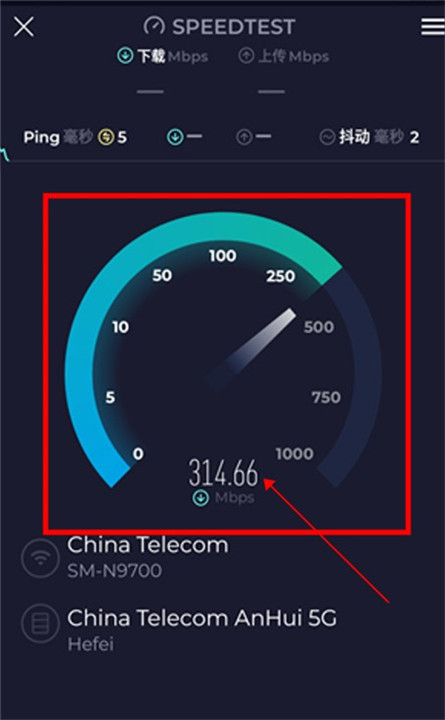 speedtest下载截图