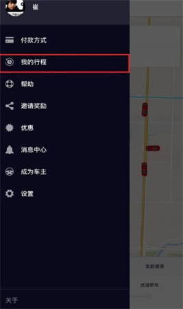 uber优步