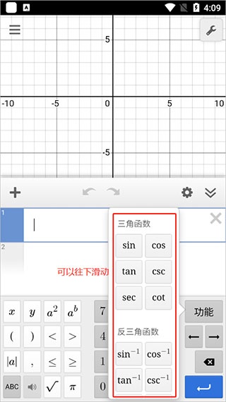 Desmos函数