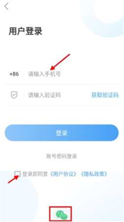 文登融媒app下载