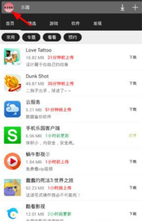 手机乐园app