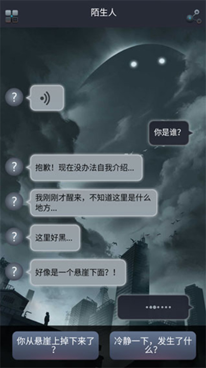 命运线手游