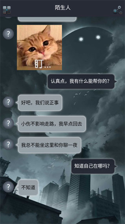 命运线手游