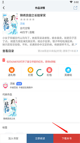 连城读书app下载安装