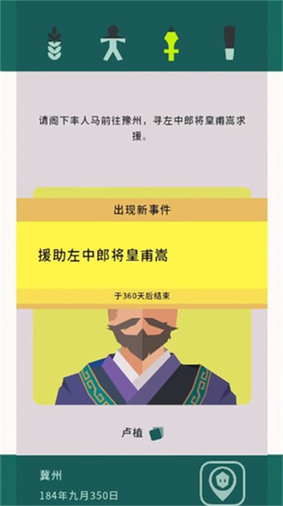 王权三国