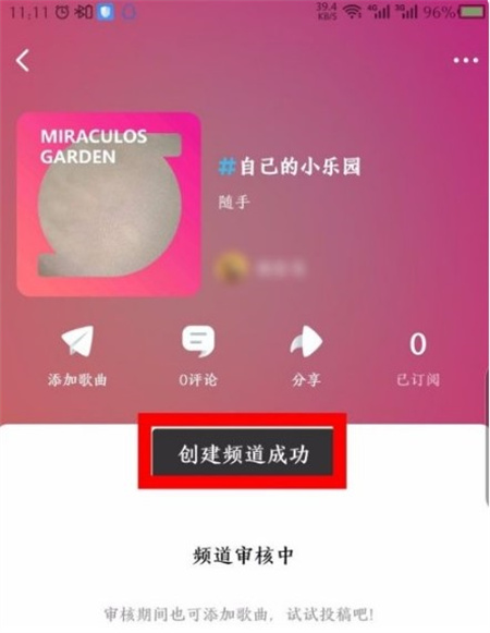 后声音乐