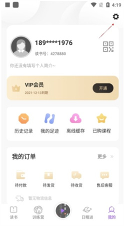 666书友会app