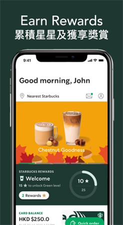 星巴克app下载