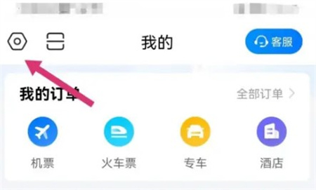 航班管家app下载