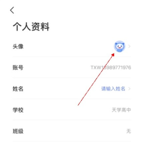 天学网英语