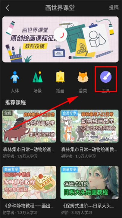 画世界pro绘画软件截图