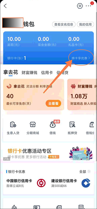 携程app