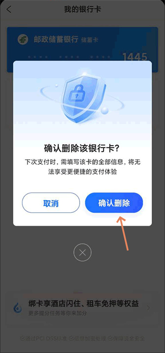 携程app