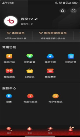 百视app