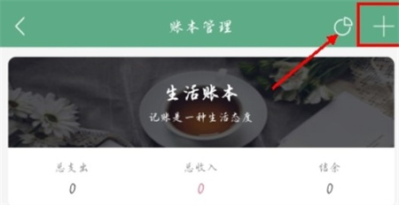 熊猫记账app下载