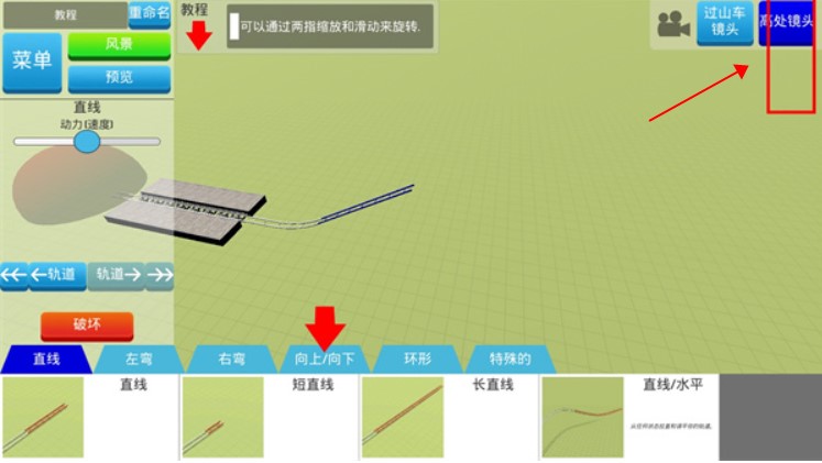 过山车之星手游