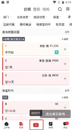 寓小二app