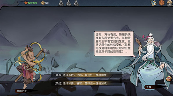 伏魔天师手机版