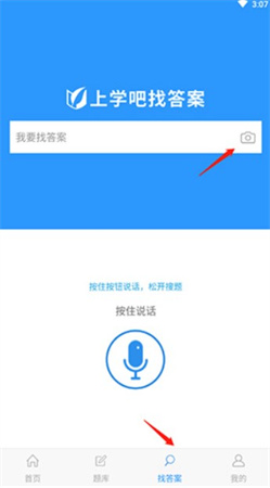 上学吧找答案